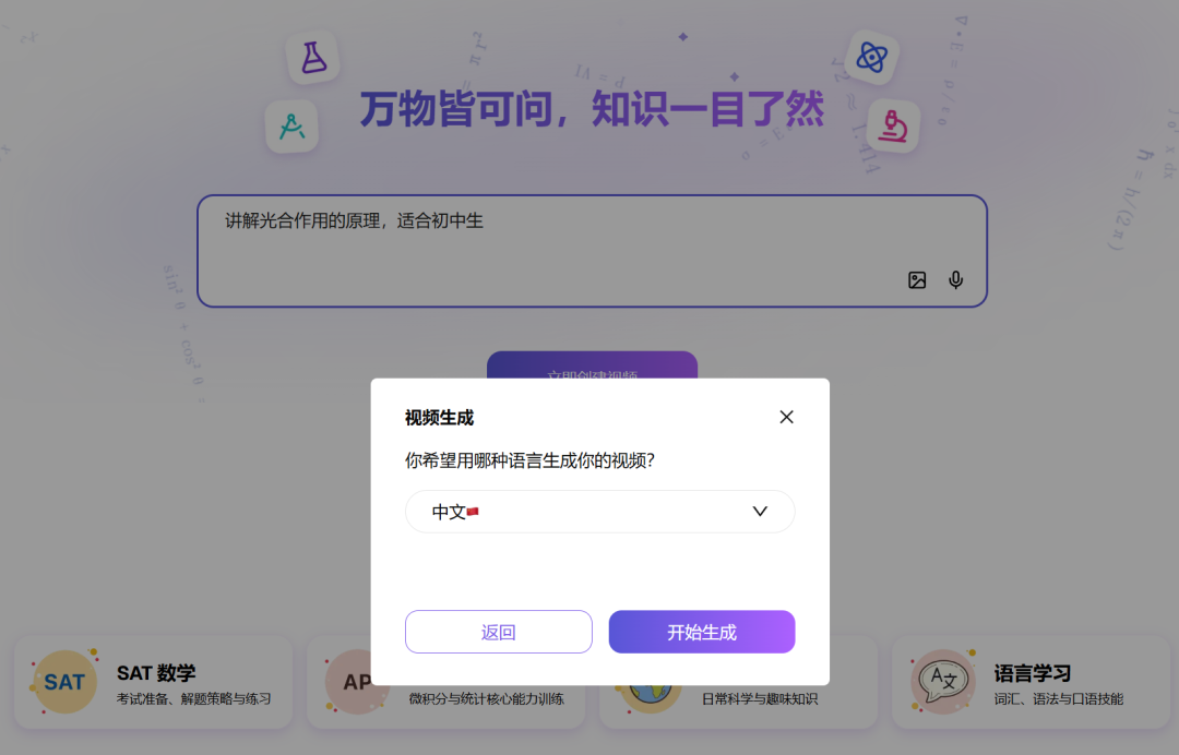 一句话生成教学视频？我用这个AI做了两节课，效果惊人！（附实操）
