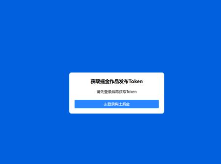 掘金发布MCP，AI生成前端项目一键部署