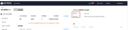 Dify+讯飞PPT：智能助手来帮忙，免费专业模板让PPT制作不再难