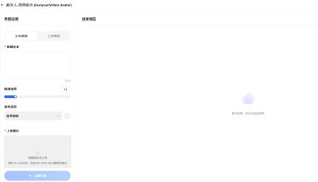 腾讯混元开源语音数字人模型HunyuanVideo-Avatar:图+音频，让图中的主角说话唱。