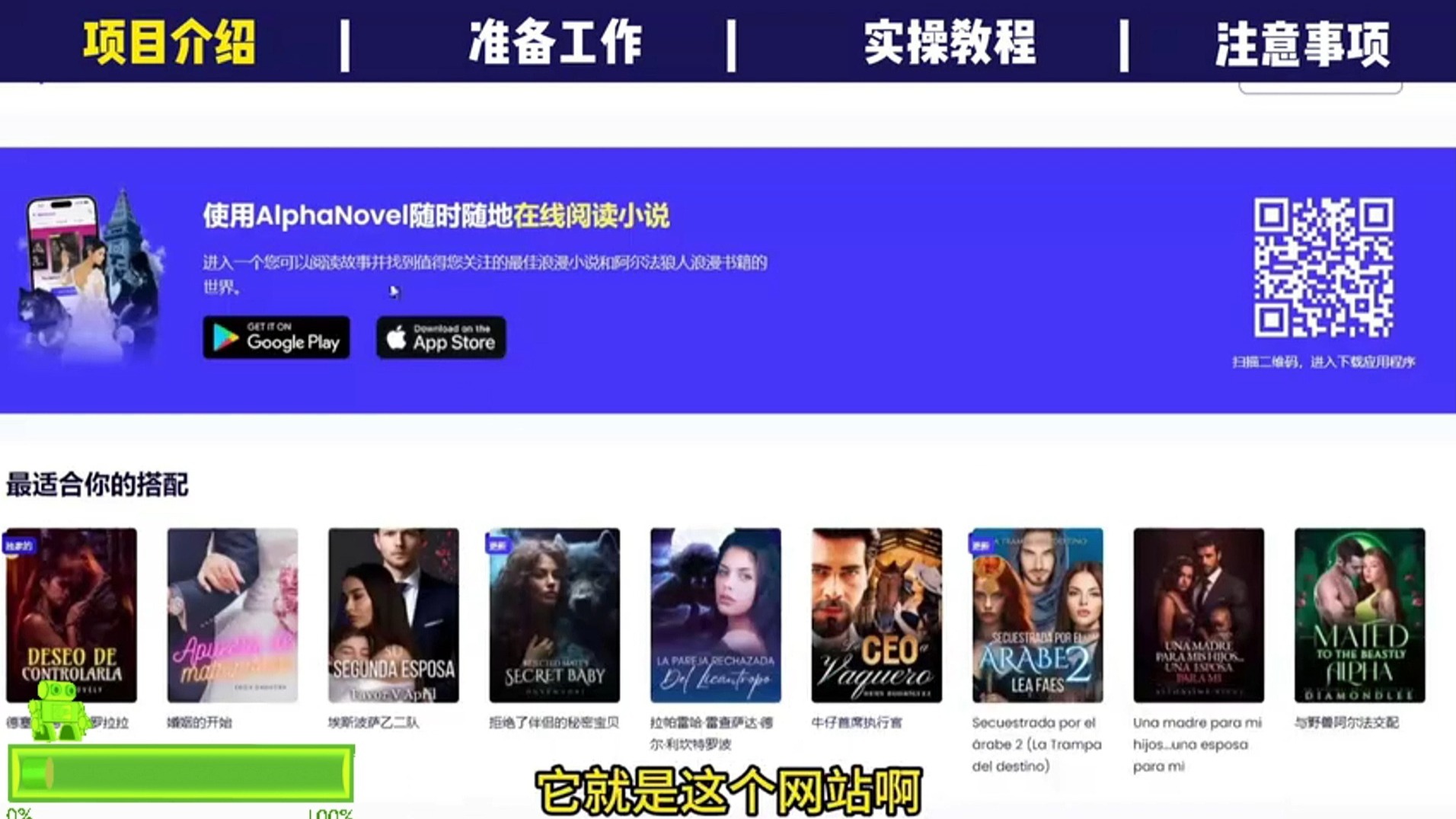 2025最新AI全自动搬运小说,月入2000+美金,小白轻松上手,当日可见收益~