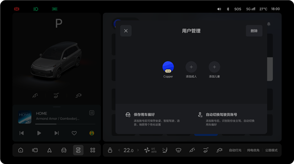 理想汽车OTA7.4正式推送！自研MindGPT-4o-preview模型首次上车