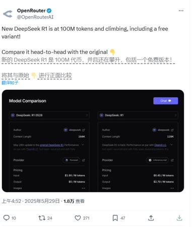 OpenRouter上线DeepSeek-R1-0528 API，并推出特别免费版本