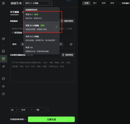可灵2.1重磅上线:价格降65%，性能显著提升