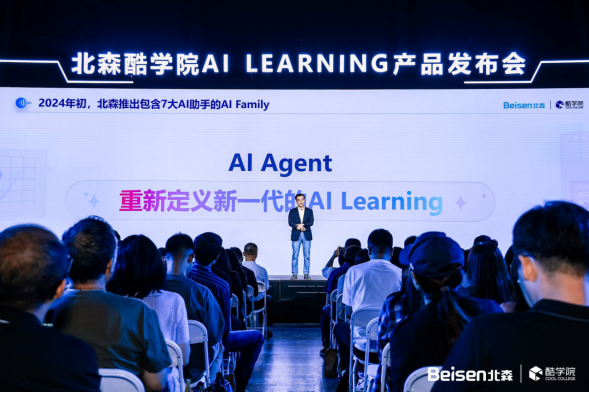 AI Agent来了，企业学习要变天了!