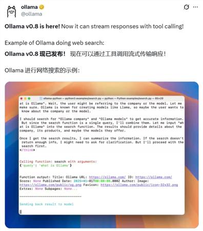 Ollama v0.8发布！AI流式响应+实时搜索，本地模型也能秒变智能助手！
