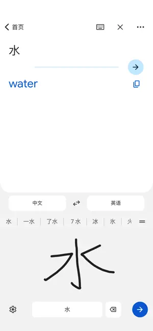 Google翻译APP最新版