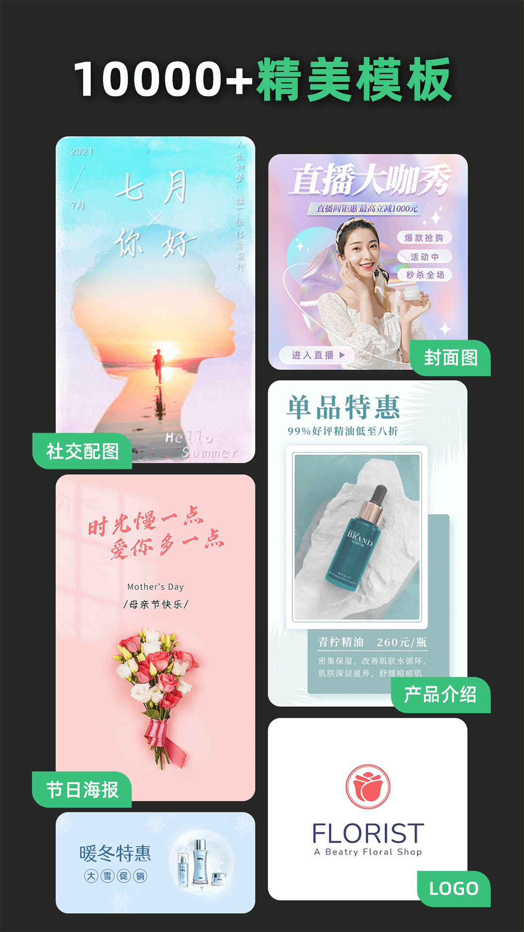 青柠设计APP最新版