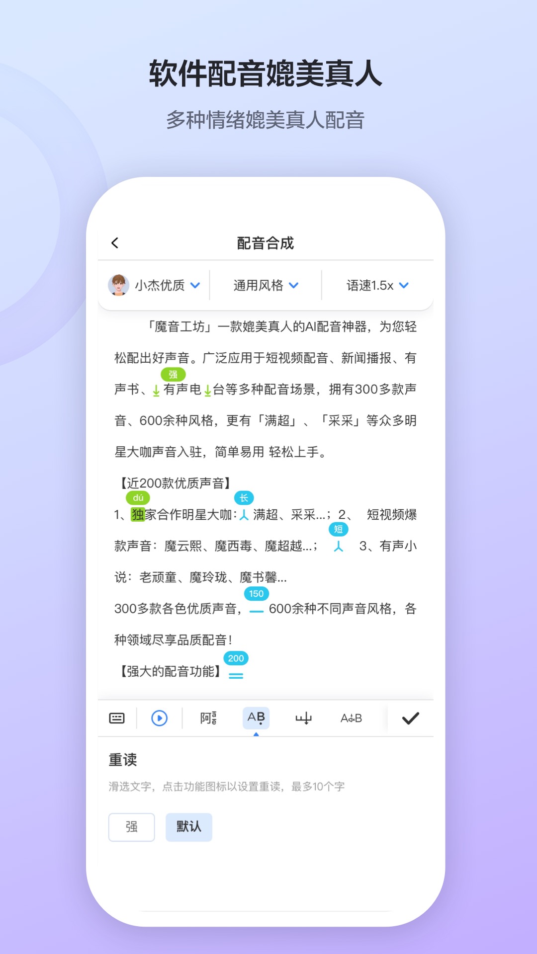 魔音工坊APP最新版