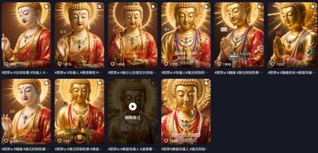 用AI做玄学赛道，靠佛祖批量生成爆款图片
