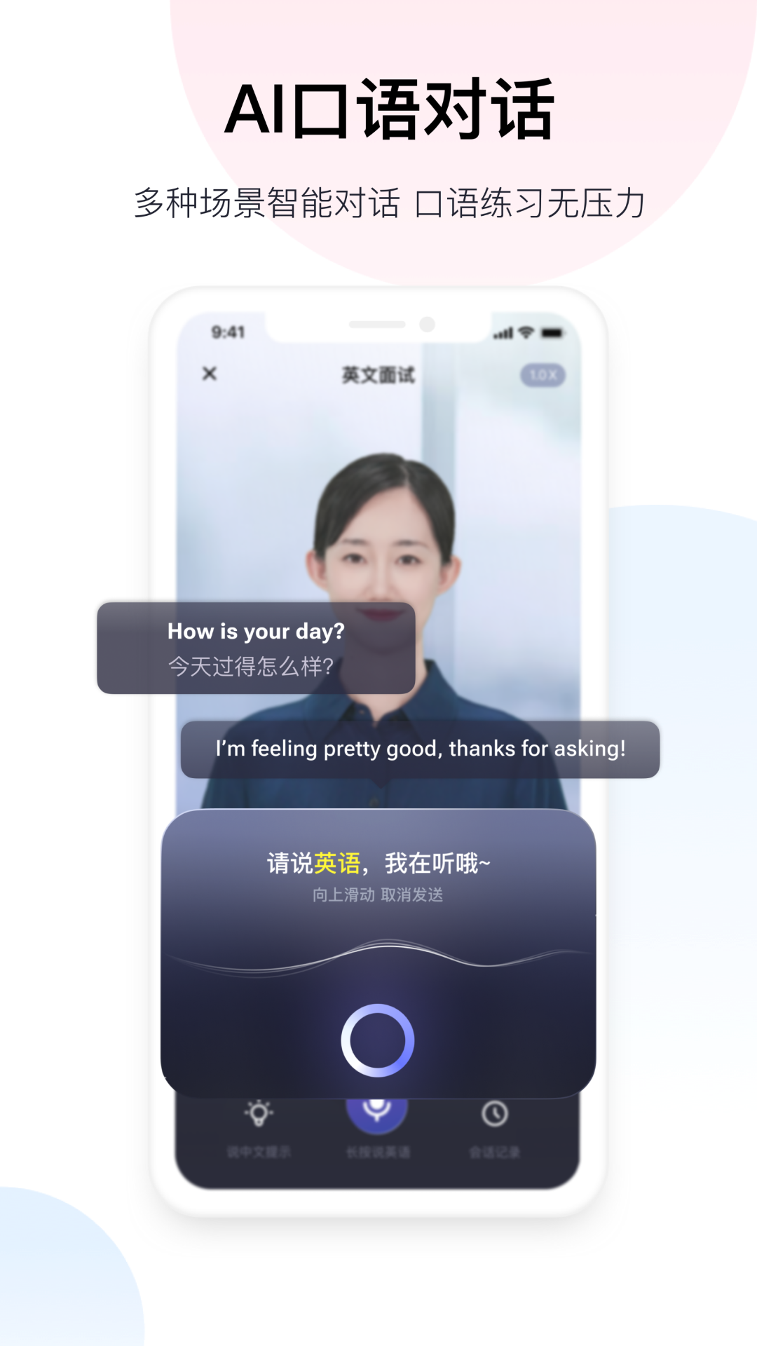 百度翻译APP最新版