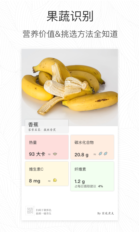 形色APP最新版