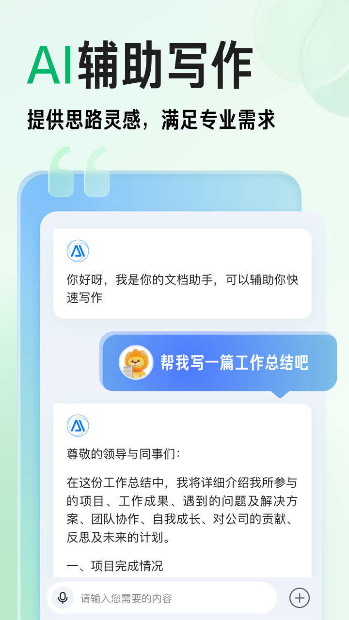百度文库APP最新版