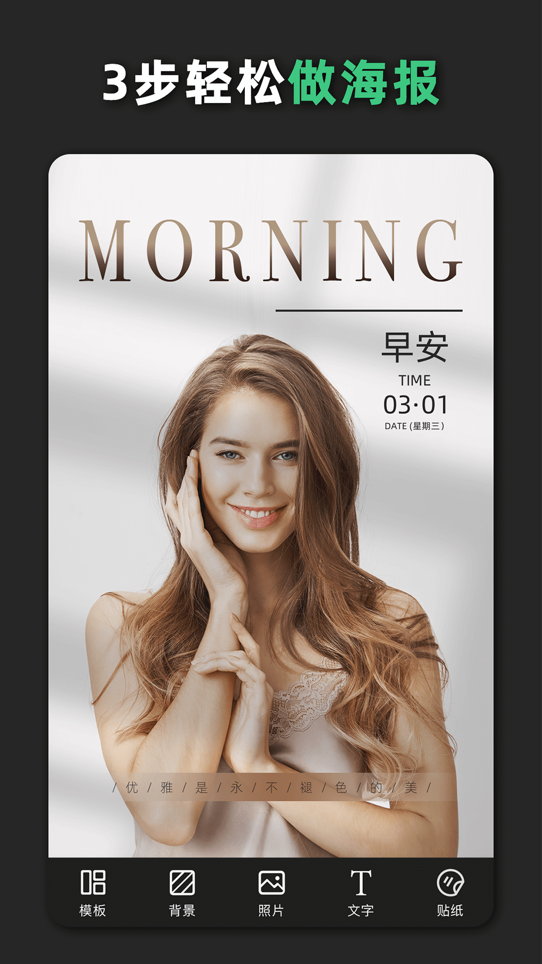 青柠设计APP最新版