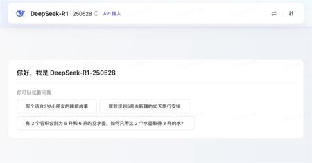 字节跳动火山方舟正式接入DeepSeek-R1-0528版本