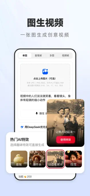 纳米AI搜索APP最新版