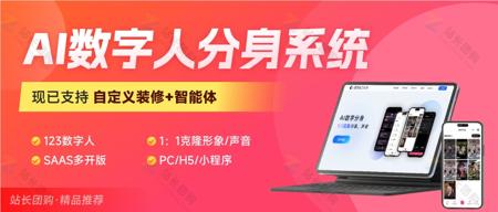 618抢先剧透！AI数字人分身系统重磅升级：自定义装修+智能体