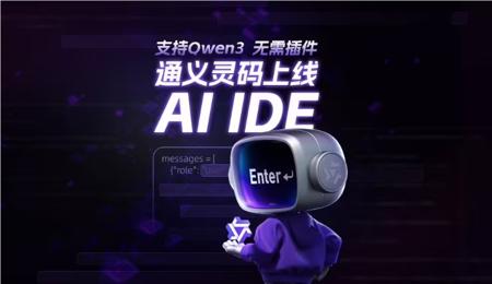 AI日报：阿里云通义灵码AI IDE上线；小米多模态大模型Xiaomi MiMo-VL开源；黑森林实验室推出FLUX.1Kontext