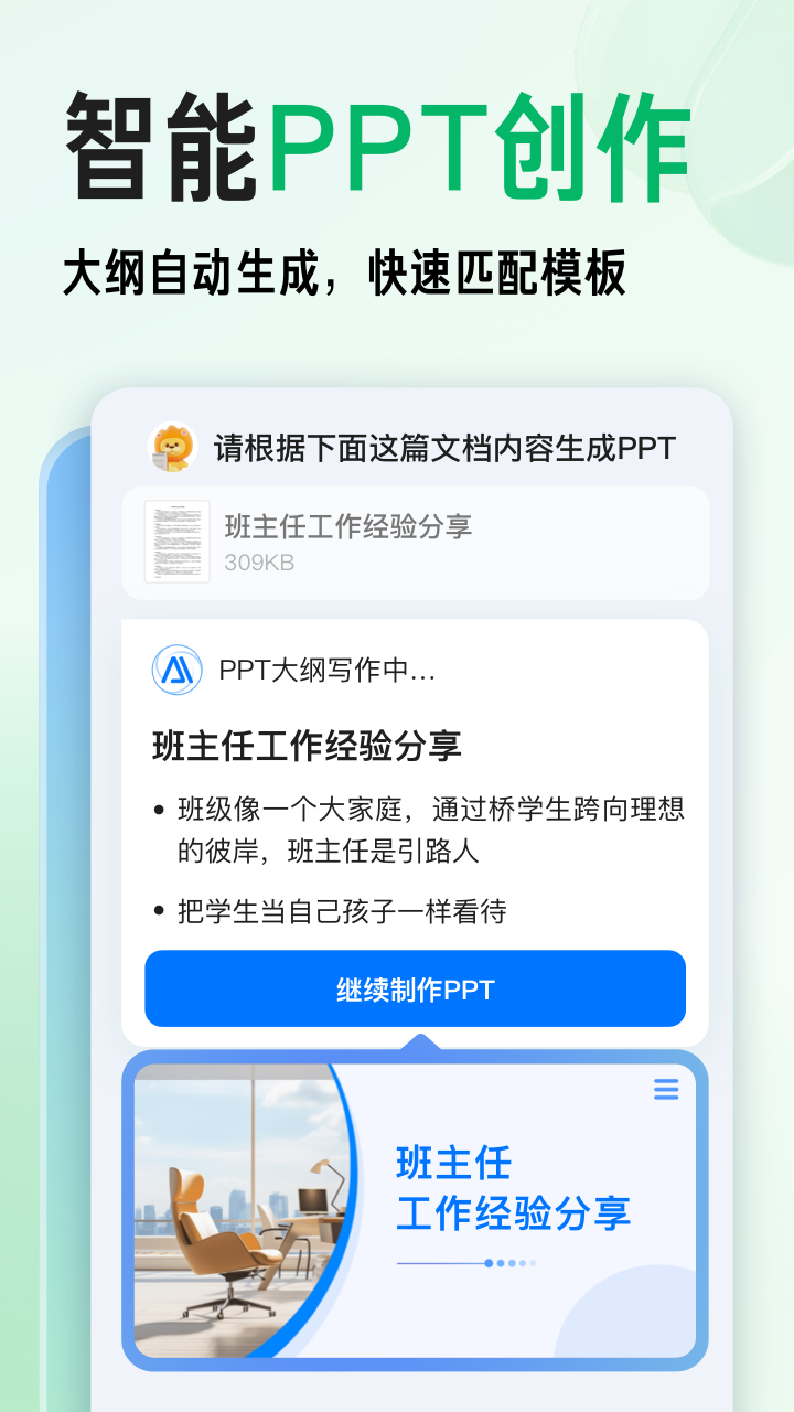 百度文库APP最新版