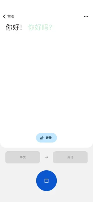 Google翻译APP最新版