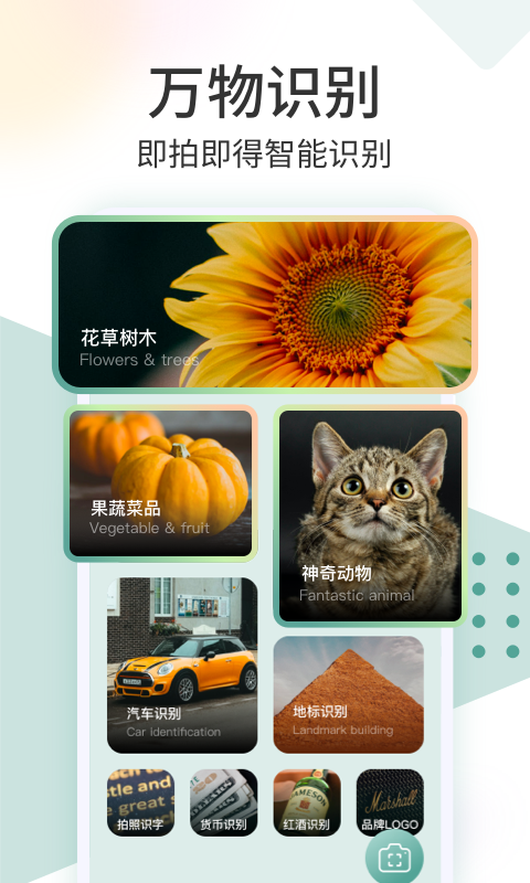 识花君APP最新版