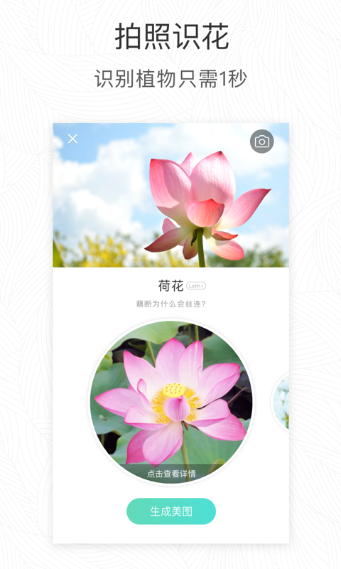 形色APP最新版