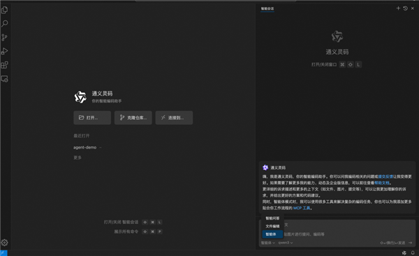阿里云首款AI原生开发环境工具AI IDE上线：适配千问3 可调用3000多款工具