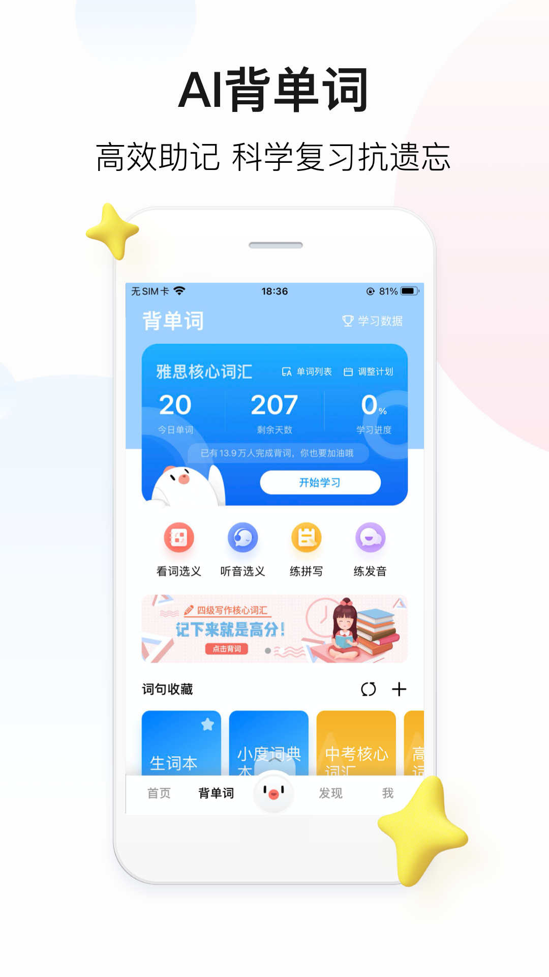 百度翻译APP最新版