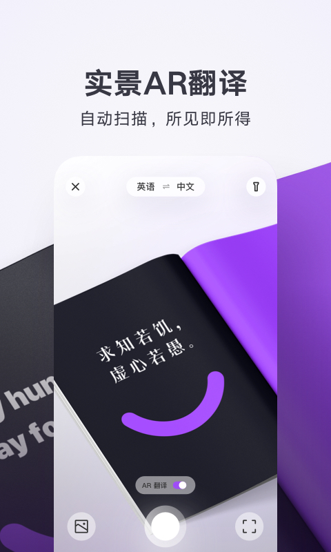 腾讯翻译君APP最新版