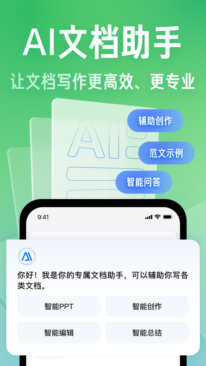 百度文库APP最新版