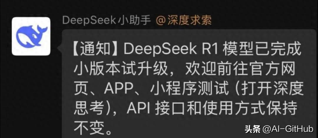 DeepSeek R1 发布更新！首批“试用体验”出炉！