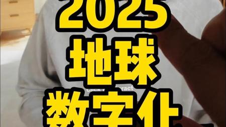 2025 数字化多牛？Veo3 + 高斯溅射刷新认知