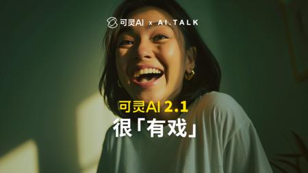 我为可灵AI2.1制作的官方创意片 致敬怀旧港风