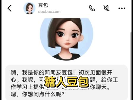 重生之我在豆包上看片