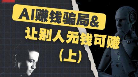 赚自己的钱，让别人无钱可赚（上）：AI的局限性