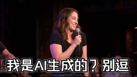 数字人：我不是假的！我的世界不是假的！ | 今年最惊悚AI作品！