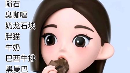 豆包吃播（4）