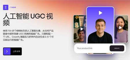​梦工厂创始人卡岑伯格牵头 1500 万美元融资，推出 AI 视频广告平台 Creatify