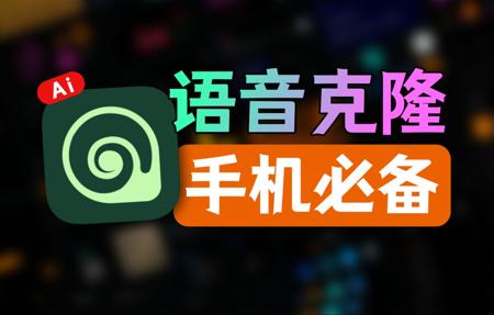 语音克隆，超真实，这款媲美Chat GPT的国产AI，功能太顶了。。。