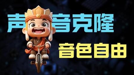 10秒克隆出任何声音❗3款免费不限字数的在线声音克隆工具
