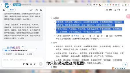 19、第19课vidu视频工具的使用方法