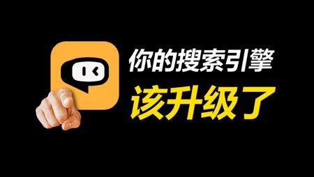 当AI遇上搜索引擎，居然能碰出这样的火花？
