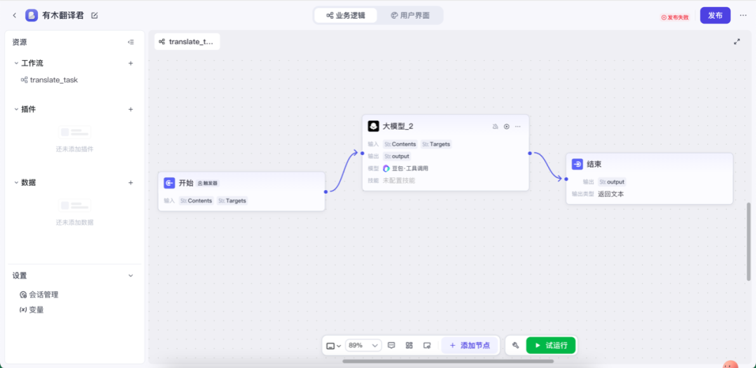 不懂编程，但借助 AI 我已经能够自己做一个微信小程序