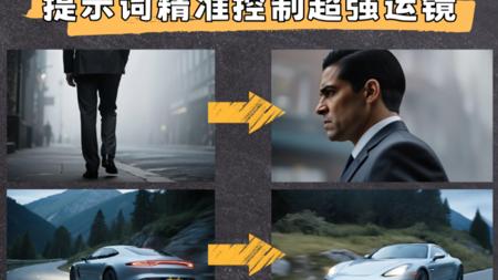 可灵2.1极限多运镜控制实测，附提示词玩法