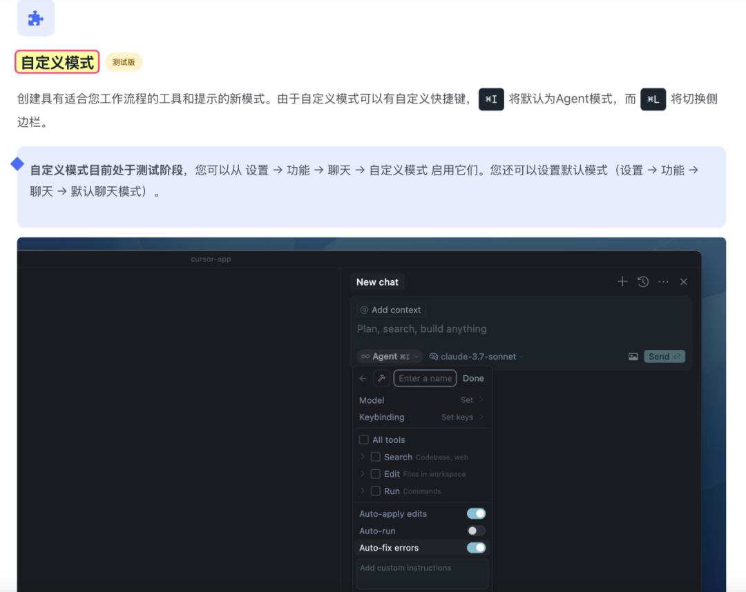 Cursor 0.48 更新详解：一键开启多个对话，MAX 编码效率