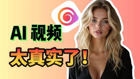 史上最强！海螺 AI 视频新功能！仅需一张照片，生成电影不是梦！