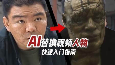 AI视频人物替换教程viggle使用教程