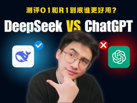 我用9个测试发现，免费DeepSeek可能真的超越付费ChatGPT了！！