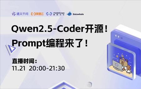 Qwen2.5-Coder开源报告解读，prompt编程来了！