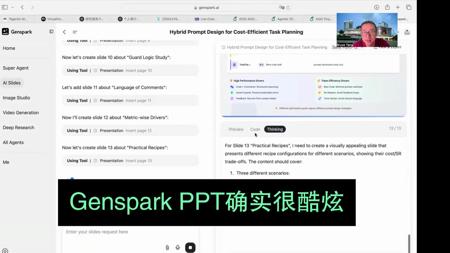 Genspark的ppt体验确实比AIPPT和Gamma好用！